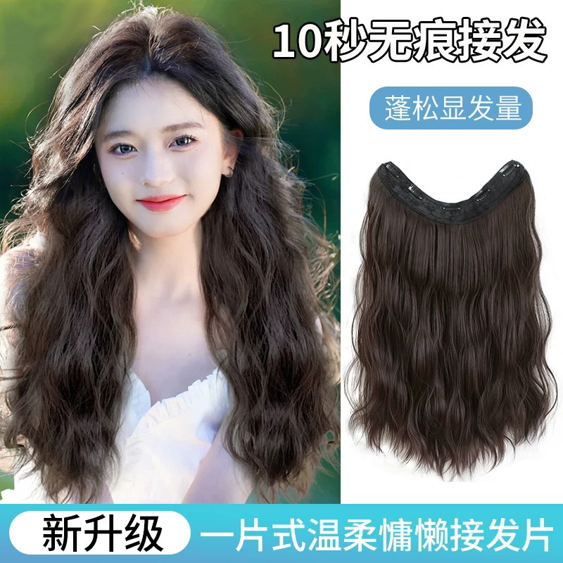 Curly hair wig piece one-piece fluffy hair increase invisible seamless hair extension piece head wig female long hair water ripple Curly hair wig piece one-piece fluffy hair increase invisible seamless hair extension piece head wig female long hair water ripple