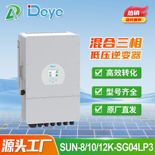 �I��׃��8kw10kwSUN-8/10/12K-SG04LP3����͉�deye������׃��