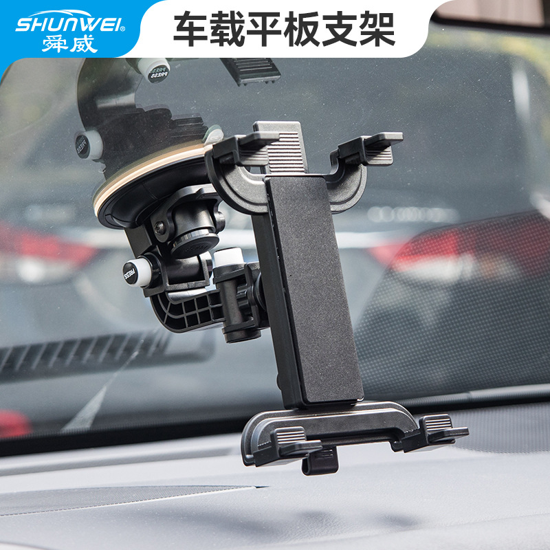 Shunwei Car Suction Cup Windshield Car-mounted Adjustable Large Truck Tablet Navigation TVDrama Bracket