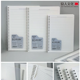 线圈本;活页本;笔记本记事本