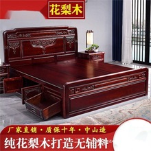 红木床双人床花梨木大床新中式.米.米全实木主卧家具明清古典