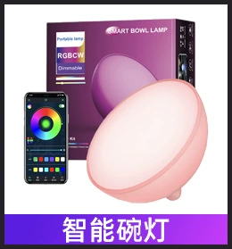 智能碗灯.png