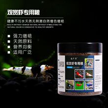 虾粮观赏虾饲料虾食黑壳虾粮蟹粮小龙虾养殖沉底水晶虾淡水虾鳌虾