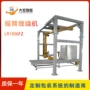 缠绕定制lr1800fz悬臂缠绕机