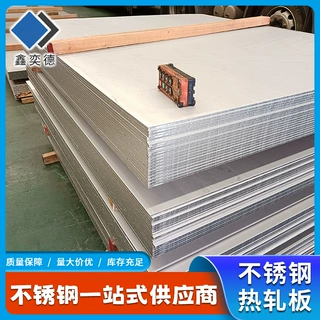 厂家来图定制不锈钢板 304/321/310S电厂化工厂用不锈钢板加工