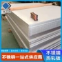 化工定制304310s不锈钢板