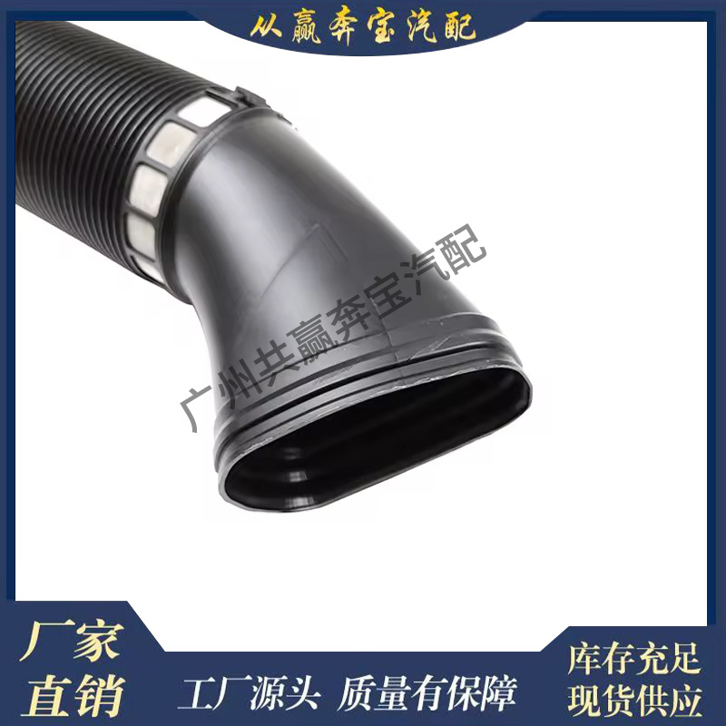 Suitable for Mercedes-Benz W211E220 E240 E320 Pipe Intake Hose Engine Intake Pipe 1120943582