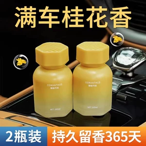Osmanthus avtomobil ətri 2026, yüksək səviyyəli salon qoxu təmizləyici, uzunmüddətli