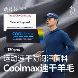 汗布;功能性面料;绒布