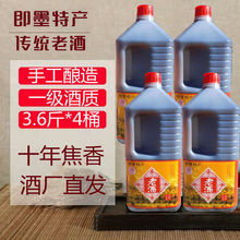 ���ڴ�ͳ�ƾƼ�ī��ͳ�Ͼ�ʮ�����1.8L*4Ͱ����ҩ��ɽ���ƾ�³ī