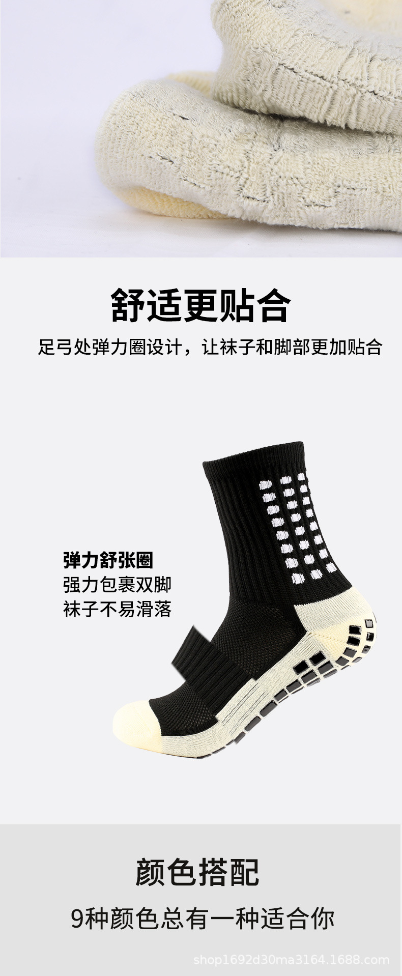 ch足球袜详情页-_06.jpg