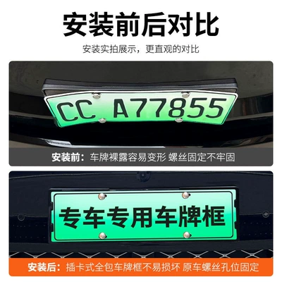 Zhijie V9 License Plate Frame, New: License plate holder/license plate holder