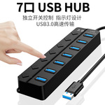 跨境 usb扩展器一拖七usb分线器usb多接口拓展hub笔记本台式电脑