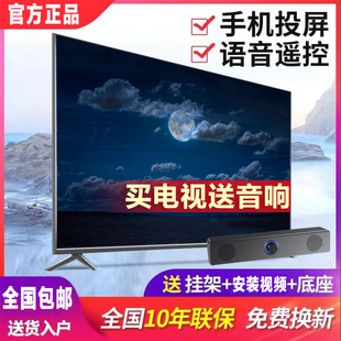 Phoenix Ace 43 "LCD TV 32/42/50/55/65" Intelligent Network Home HD 75 Living Room