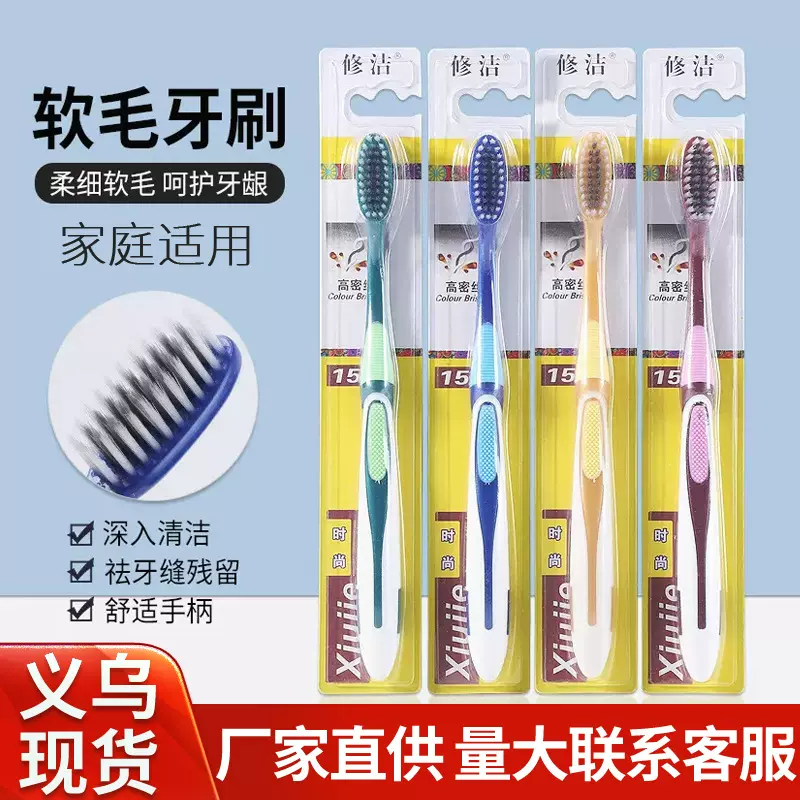高密度刷丝牙刷批发软毛高级牙牙刷中硬高档独立包装牙刷一件起批