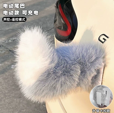 Car ornaments Control Voice-Controlled Swinging Plush Electric - voice-control-remote-control-electric-tail-blue-and-white