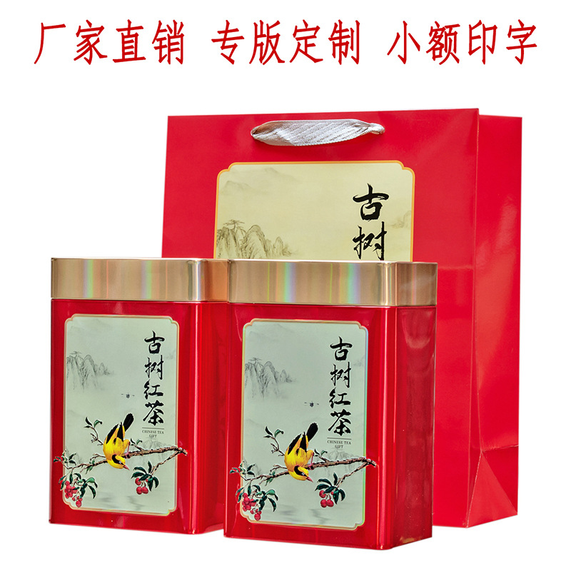 古树红茶包装空盒半斤一斤茶叶罐铁罐铁盒大号方罐镭射罐厂家批发