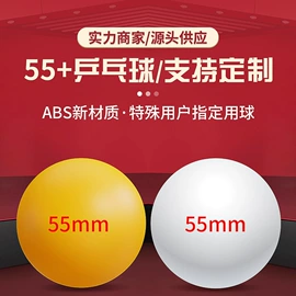 乒乓球;乒乓球拍;篮球