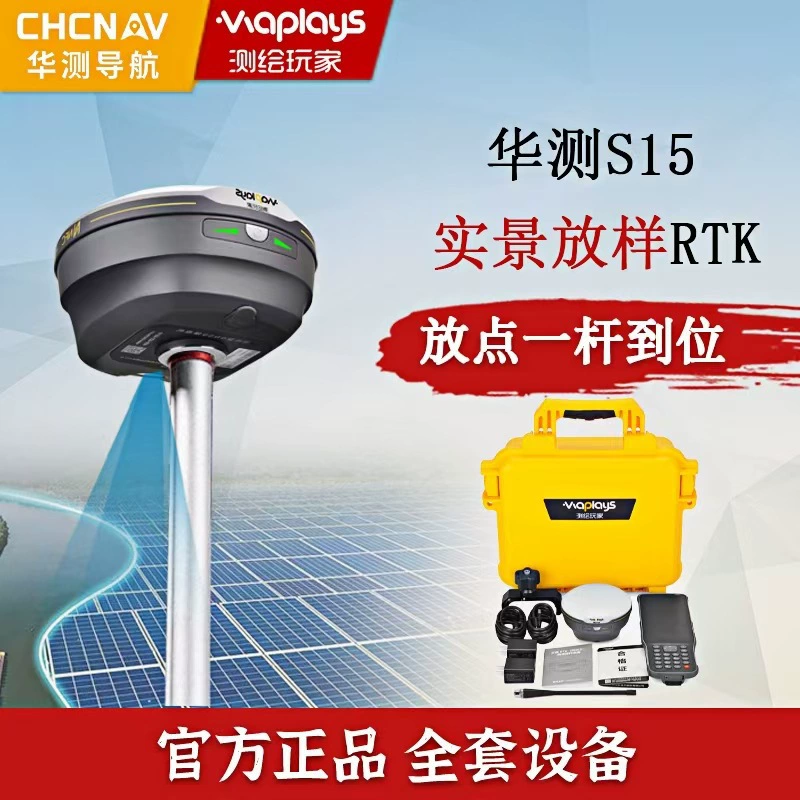 RTK измерительный прибор Bargaining Huacei S10 для строительных работ, портативный высокоточный Beidou-позиционирование, прибор S12 для измерения участков