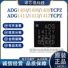 ADG1404 1408 1409 1411 1412 1413YCPZ ģ�⿪��/��·������ԭװ