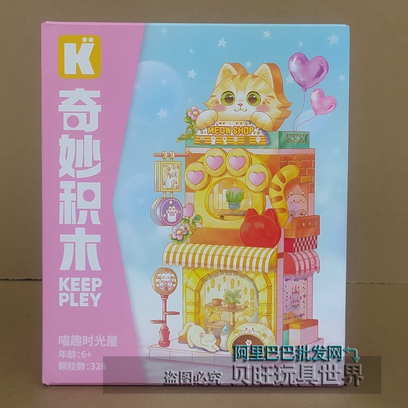Keeppley ワンダフルビルディングブロック K28043-28046 マジックブックハウス タイムショップハウス 子供用ギフト|undefined