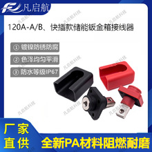 120A-A�����k���䌣�ýӾ���늄Ӽӹ����I�������ʹ����ȫ��