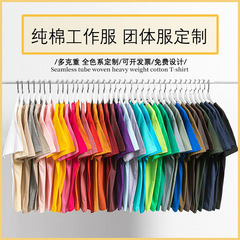 Pure cotton class uniform custom T-shirt with logo printed loose short-sleeved T-shirt Men's and women's round neck embroidered work clothes printed with pictures