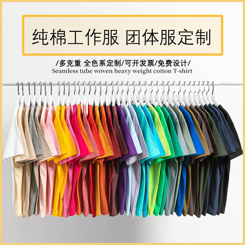 Pure cotton class uniform custom T-shirt with logo printed loose short-sleeved T-shirt Men's and women's round neck embroidered work clothes printed with pictures