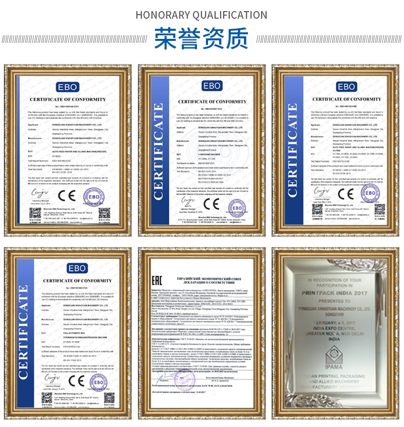 XY-400S全自动天地盒模组_14