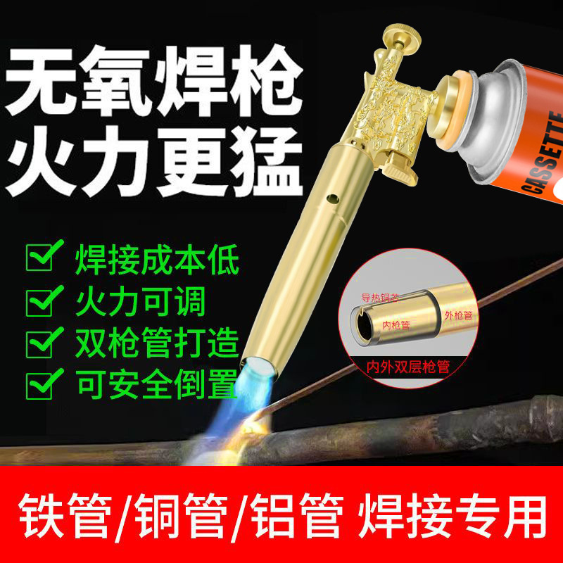 Cassette Flame Gun Burning Pig Hair Nozzle Air Conditioning Copper Pipe Aluminum Pipe Welding Gun Household Welding Metal Pure Copper Spray Gun Cassette Flame Gun Burning Pig Hair Nozzle Air Conditioning Copper Pipe Aluminum Pipe Welding Gun Household Welding Metal Pure Copper Spray Gun