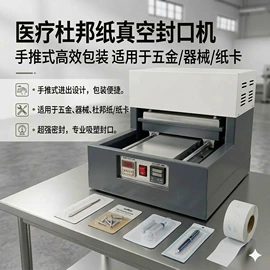 多功能包装机;封口机械;烫金机