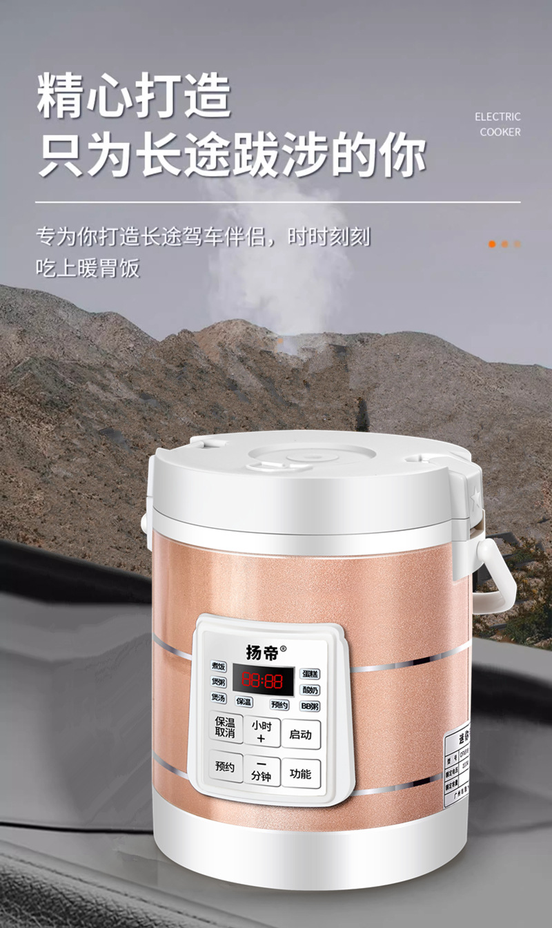 Car-Mounted Rice Cooker 12V/24V for Cars, Trucks, Home Use, Outdoor Cooking, New Export Product