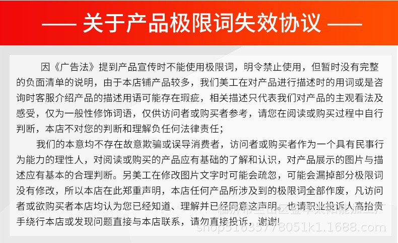 广告词