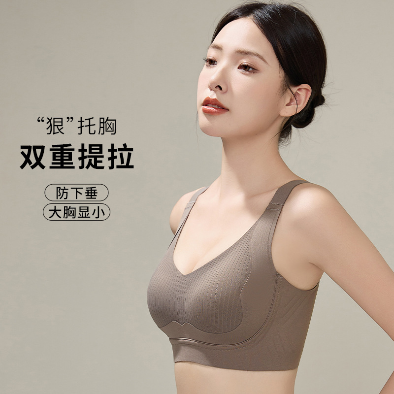 Seamless Wireless Bra