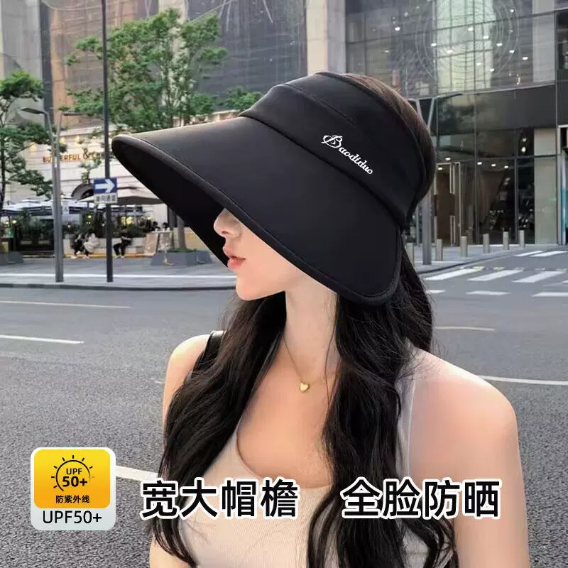 防紫外线防晒帽子女遮阳夏季冰丝空顶帽骑车吹不翻大檐遮脸防晒帽