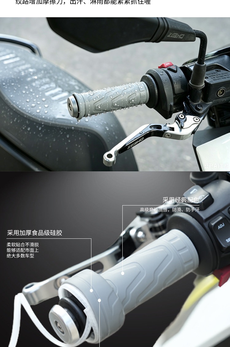 Suitable for electric vehicle and motorcycle handlebar covers, universal silicone handlebar covers, modified, thickened, anti-slip, shock-absorbing, Jihejiu