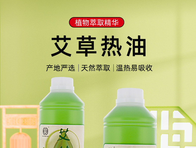 Mugwort Massage Essential Oil Large Bottle Meridian Scraping Massage Open Back Body Care Mugwort Oil Wholesale Heating Massage Oil detail image 6