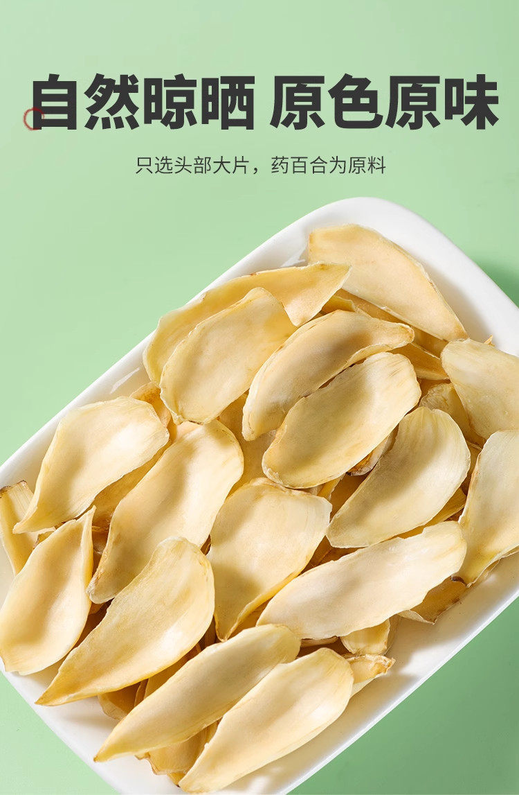 Dried Lily Bulb Bai He 百合 50g Edible Grade Sliced Gansu Lanzhou Sweet Lily Bulb for Tea Soup and Congee quality and texture