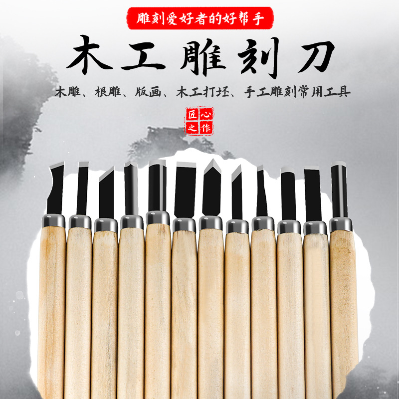 木刻刀手工雕刻刀套装木匠篆刻木雕工具木工大全橡皮印章石膏刻字