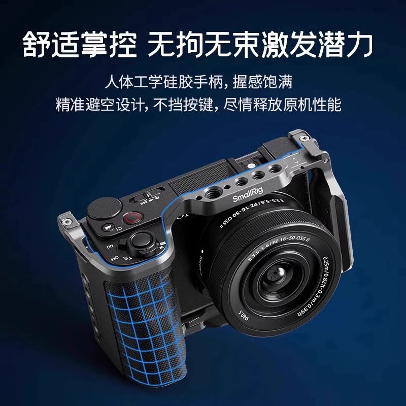 Smallrig Smog applicable to Sony ZV-E10 II rabbit cage photography base silicone/wood L-shaped handle