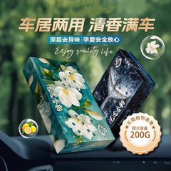 车载香膏固体香砖持久淡香车内除异味香薰汽车家用空气清新剂