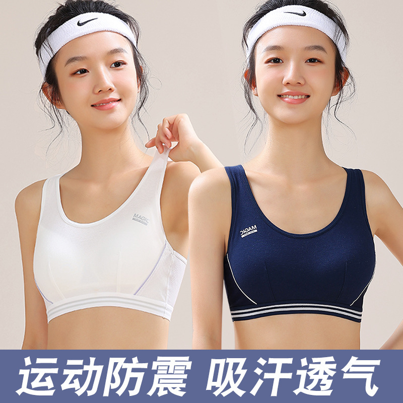 Girls' Bra Puberty Sports Underwear High School Students Junior High School Students Shockproof Vest 13 Years Old 1116