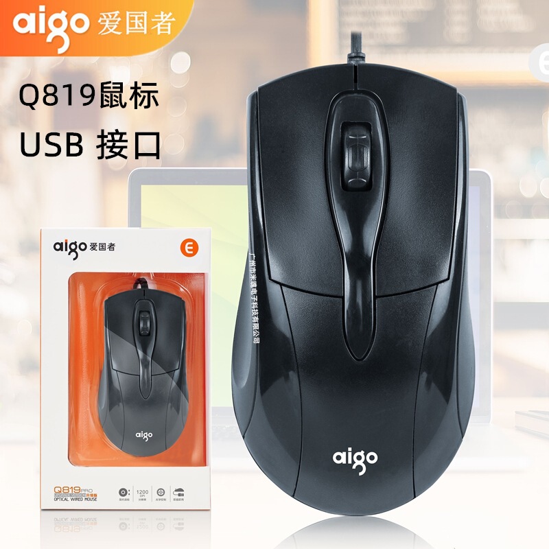 卸売 Aipao Q822 有線 USB マウス工場ノートブックデスクトップオールインワンビジネスオフィス|undefined