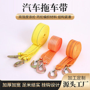 Tie-Down Strap Trailer Rope Truck Tensioner Cargo Fixing Strap Tightener Truck Heavy-Duty Tension Rope Strap