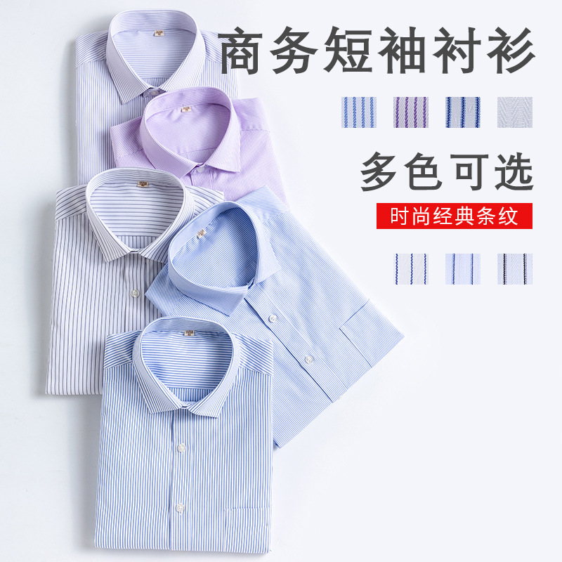 Short-sleeved shirt men's summer leisure high-end sense striped shirt men's business professional overalls white shirt overalls customization