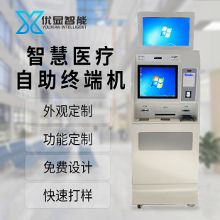 Self-Service Terminal Hospital His System Self-Service Registration and Payment Medical Record Report Query and Printing Self-Service All-In-One Machine