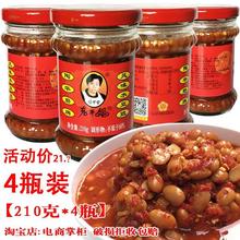 210gX4瓶老干妈风味豆豉贵州产陶华碧牌水豆豉豆食鼓酸味调味料