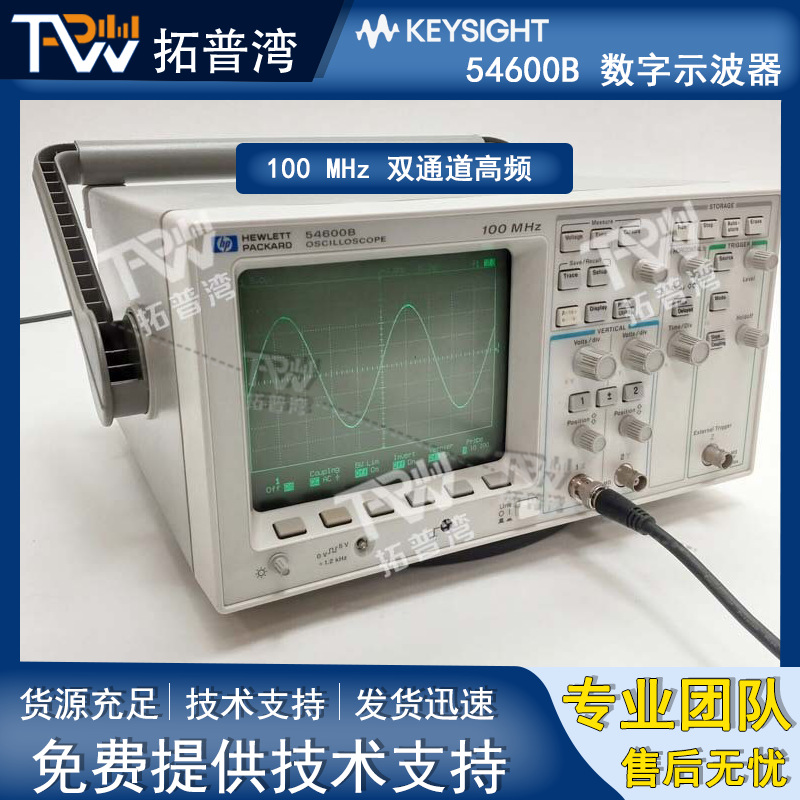 Agilent/安捷伦 54600B 数字示波器 100 MHz 双通道高频便携设计