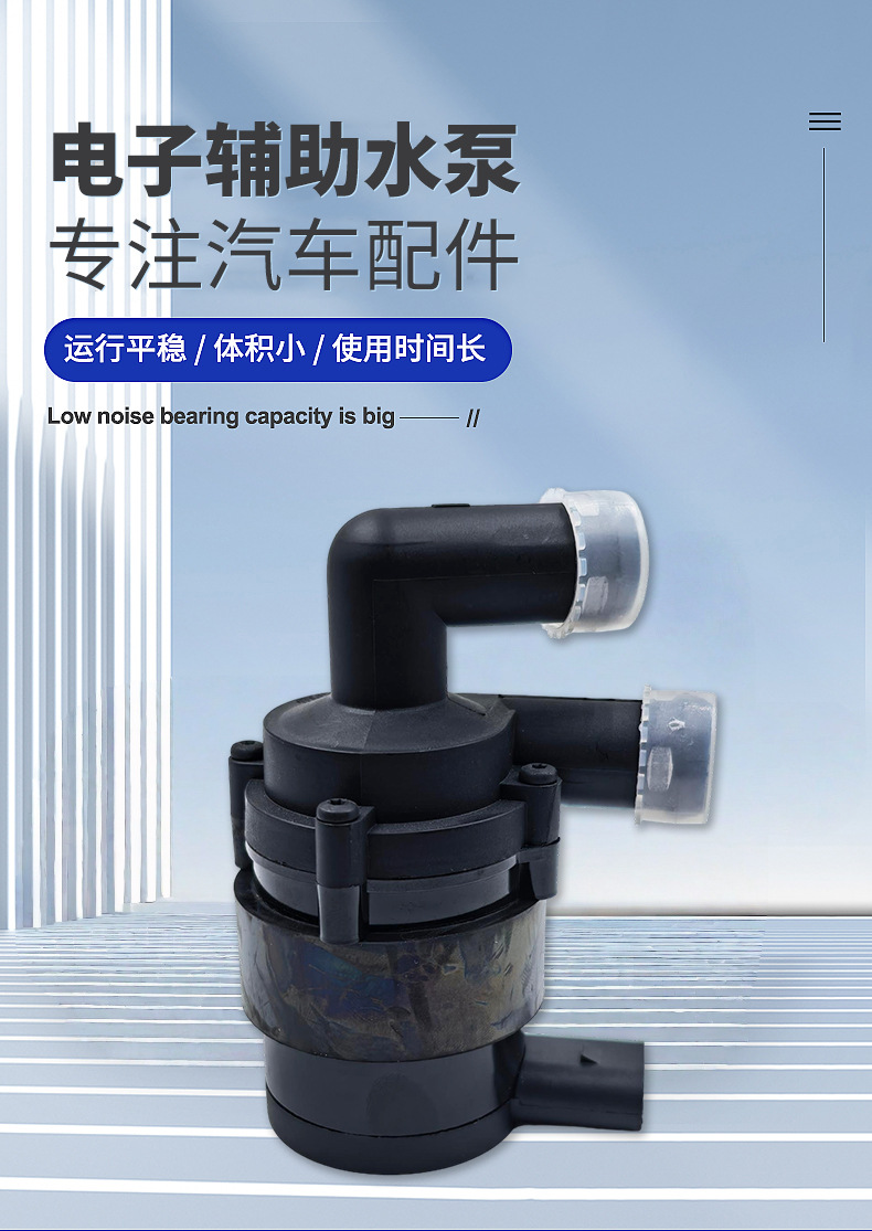 【7P0965561B】Volkswagen Touareg 2005-2010 Electronic Water Pump Cooling Water Pump Auxiliary Water Pump Auto Parts