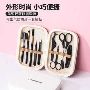 Magnetic box new stainless steel eyebrow trimming knife black steel needle comb brush nine-piece set with comb eyebrow scissors beauty makeup tool set